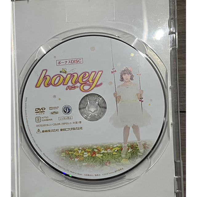 青い月様専用 honey 豪華版 DVD 平野紫耀 主演の通販 by みぃ's shop ...