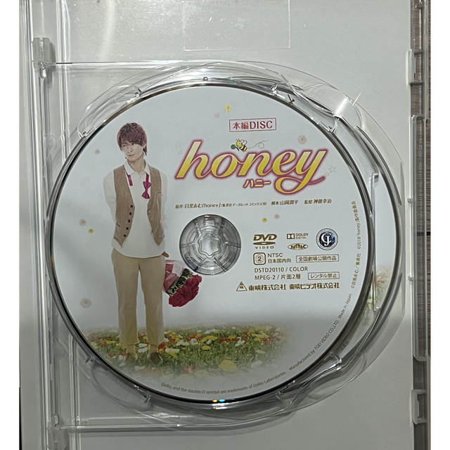 honey　豪華版 DVD　平野紫耀　未開封　フライヤー　ブックマーク　しおり