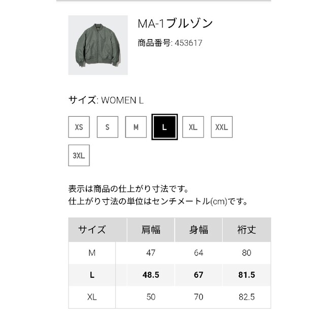 UNIQLO(ユニクロ)のUNIQLO　MA-1　ホワイト レディースのジャケット/アウター(ブルゾン)の商品写真