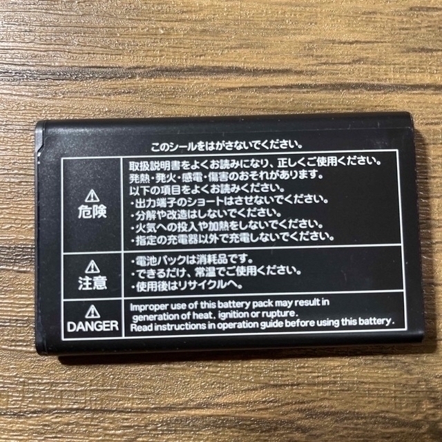 京セラ(キョウセラ)のKYF31バッテリー（KYF31UAA） スマホ/家電/カメラのスマートフォン/携帯電話(バッテリー/充電器)の商品写真