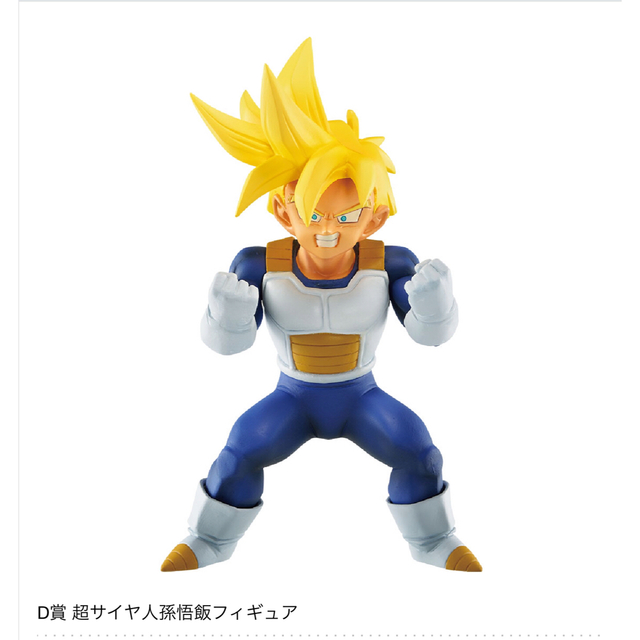 一番くじ　ドラゴンボールVSオムニバス　ラストワン.C.D賞3体セット