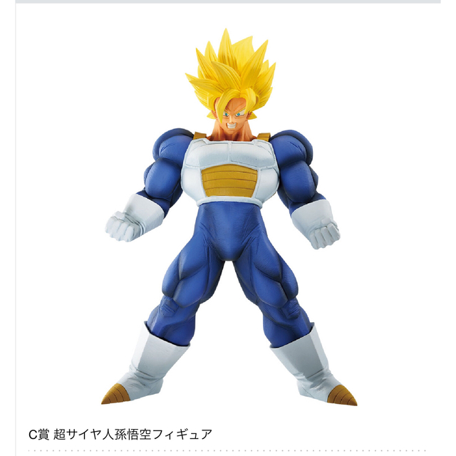 一番くじ ドラゴンボール VSオムニバスグレイトC D賞セット 1