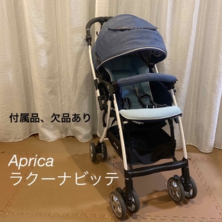 アップリカ(Aprica)のアップリカ　ラクーナビッテ　ベビーカー　アカチャンホンポ 限定モデル(ベビーカー/バギー)