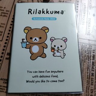 リラックマ(リラックマ)の【１点限り】すてきな奥さん　付録　リラックマ　スケジュール帳(カレンダー/スケジュール)