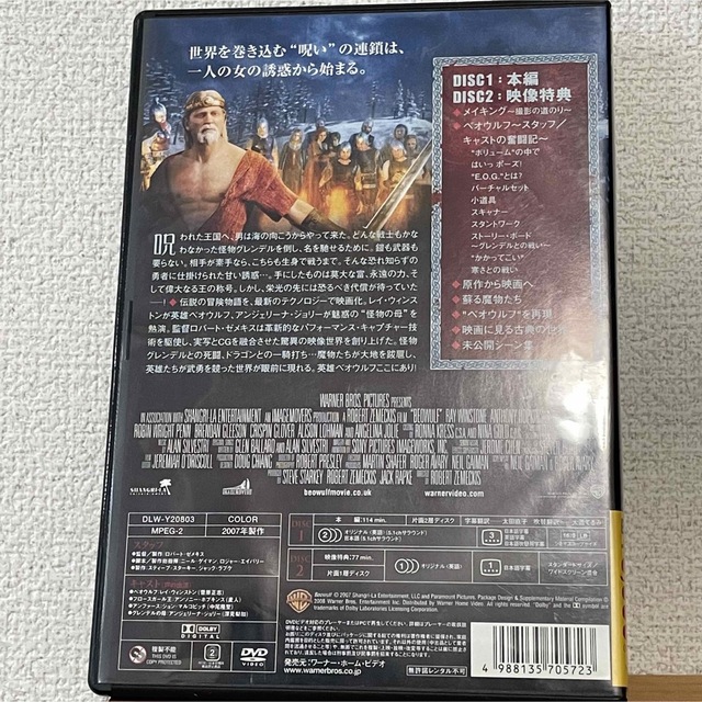 ベオウルフ DVD エンタメ/ホビーのDVD/ブルーレイ(外国映画)の商品写真