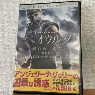 ベオウルフ DVD(外国映画)