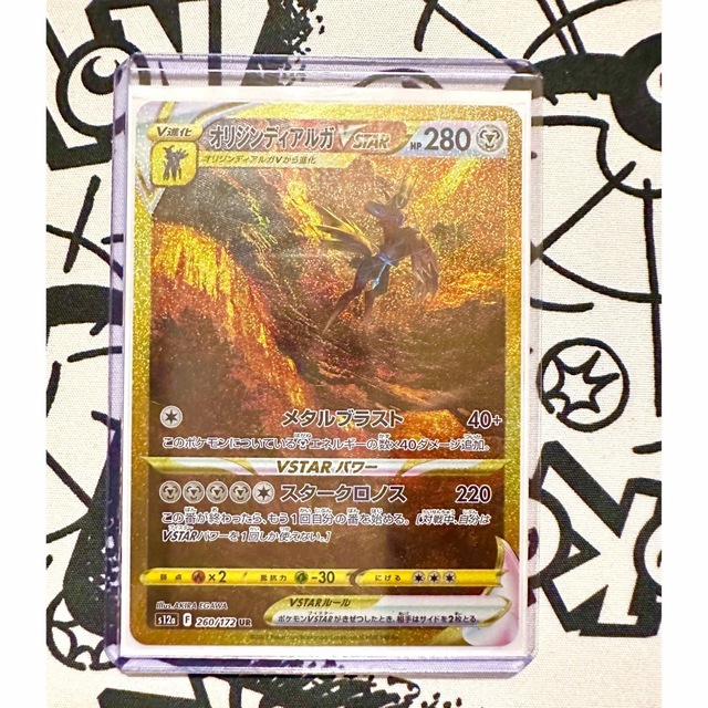 ポケモンカード オリジンディアルガVstar UR Vstarユニバース | フリマアプリ ラクマ