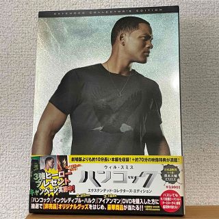 ハンコック DVD(外国映画)