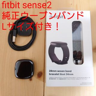 グーグル(Google)の美品 fitbit sense2 オマケ新品ウーブンバンドLサイズ(その他)