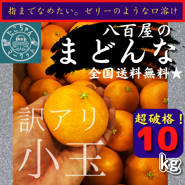 富有柿【ご自宅用！高糖度★小玉まどんな】超お得！S～L愛果28号 10Kg