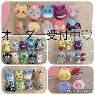 ネイル　ネイルパーツ　3Dパーツ　3dネイル　ポケモン　ピカチュウ　イーブイ(ネイル用品)