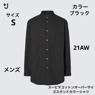 ユニクロ(UNIQLO)の＋j ユニクロ　スーピマコットンオーバーサイズスタンドカーラーシャツ　S マルニ(シャツ)