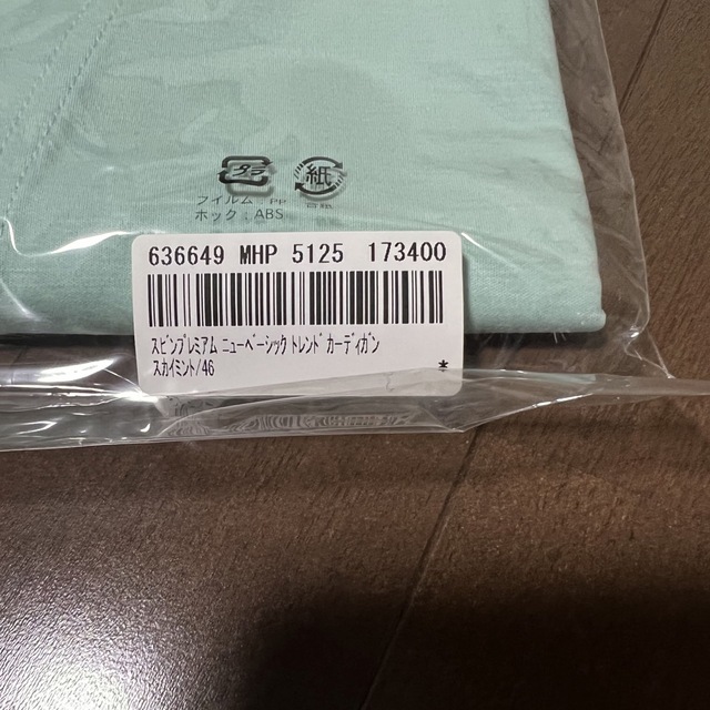 販売管理 ② コットンファクトリー スビンプレミアム カーディガン ...