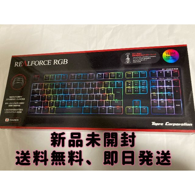 realforce RGB R2A-JP4G-BK 新品未開封 東プレ | cprc.org.au
