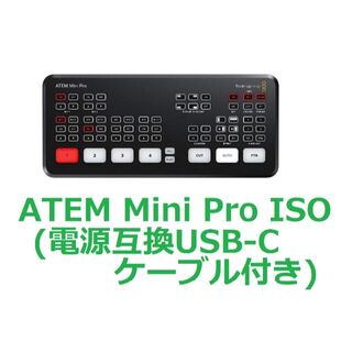 Blackmagic Design ATEM Mini Pro ISO(おまけ付の通販｜ラクマ