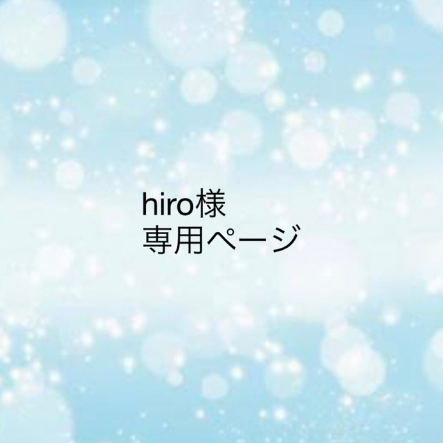 hiro様専用です ハンドメイドのアクセサリー(キーホルダー/ストラップ)の商品写真