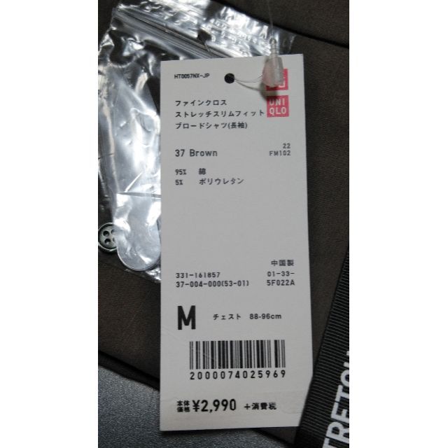 UNIQLO(ユニクロ)のUNIQLO　ファインクロスストレッチスリムフィットブロードシャツ　Ｍ　未着用 メンズのトップス(シャツ)の商品写真