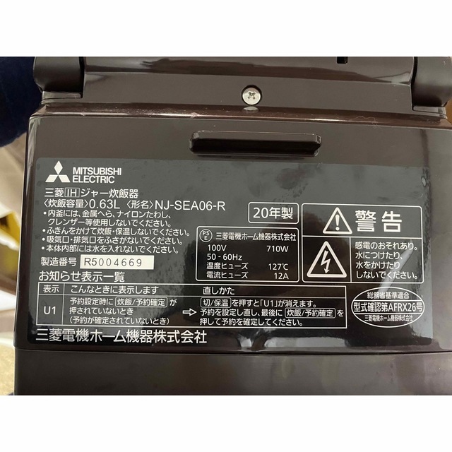 NJ-SEA06-R 2020年製 三菱 炊飯器 3.5号炊き