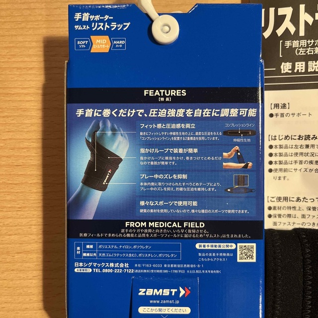 ZAMST(ザムスト)のザムスト　リストラップ　M スポーツ/アウトドアのトレーニング/エクササイズ(トレーニング用品)の商品写真