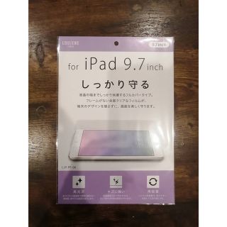 アイパッド(iPad)の日本製 液晶保護フィルム ipad 9.7inch(2017)/Air2/Air(保護フィルム)