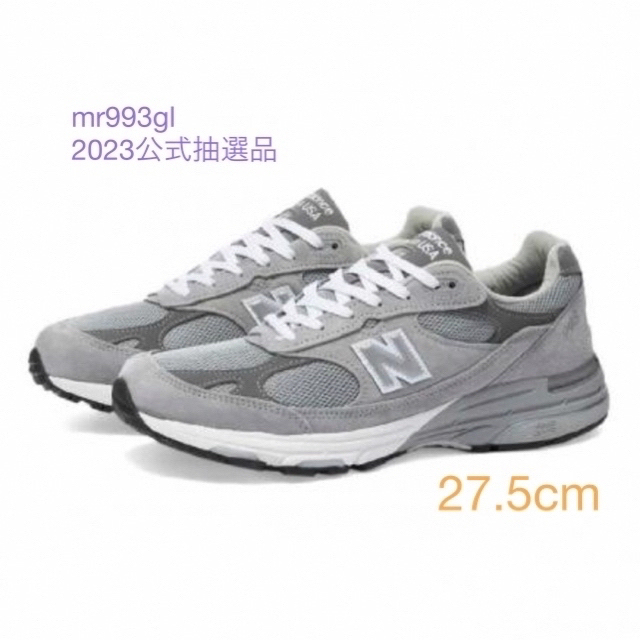 nb993 27.5cm 新品未開封