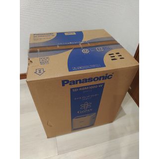 パナソニック(Panasonic)の１度使用のみ 極美品 Panasonic SD-RBM1000-W  GOPAN(ホームベーカリー)