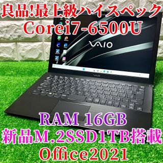 バイオ(VAIO)の鳩サブロー様専用！VAIO(ノートPC)