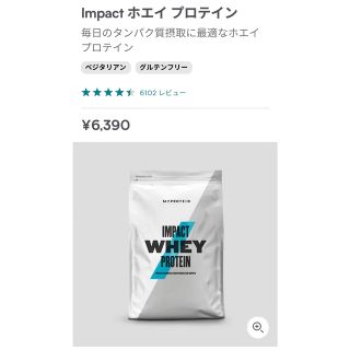 マイプロテイン(MYPROTEIN)のマイプロテイン  インパクトホエイプロテイン ナチュラルチョコレート1kg(その他)