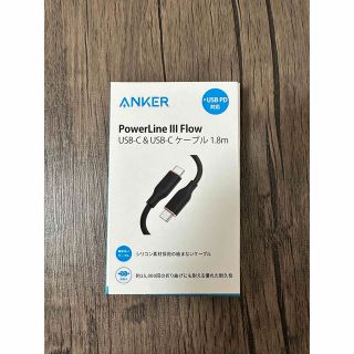 アンカー(Anker)のAnker PowerLine III Flow USB-C & USB-C ケ(その他)