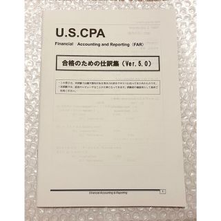 米国公認会計士 TACの通販 96点 | フリマアプリ ラクマ