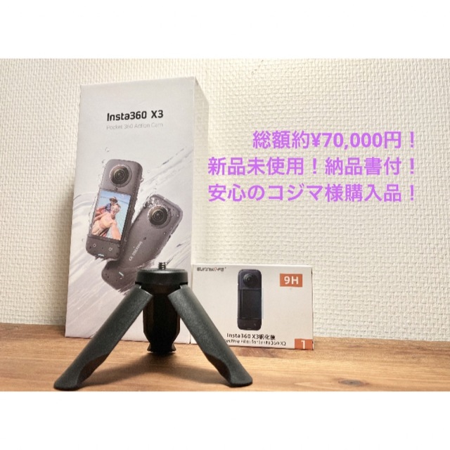 【早い者勝ち】新品 insta360 X3 GoPro SONY iPhone