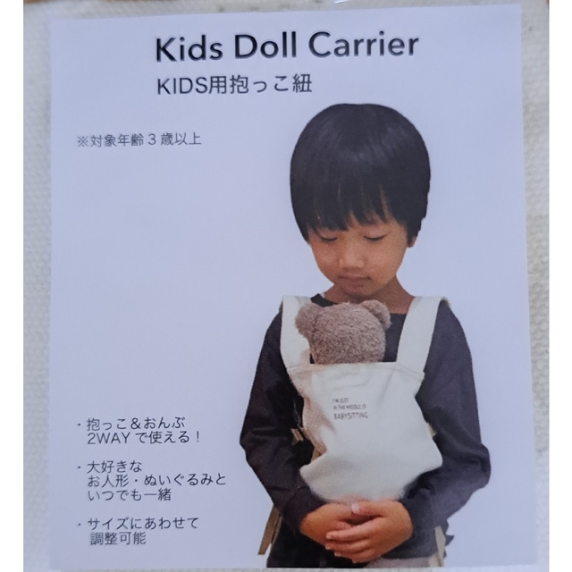 国際ブランド KIDS用抱っこ紐