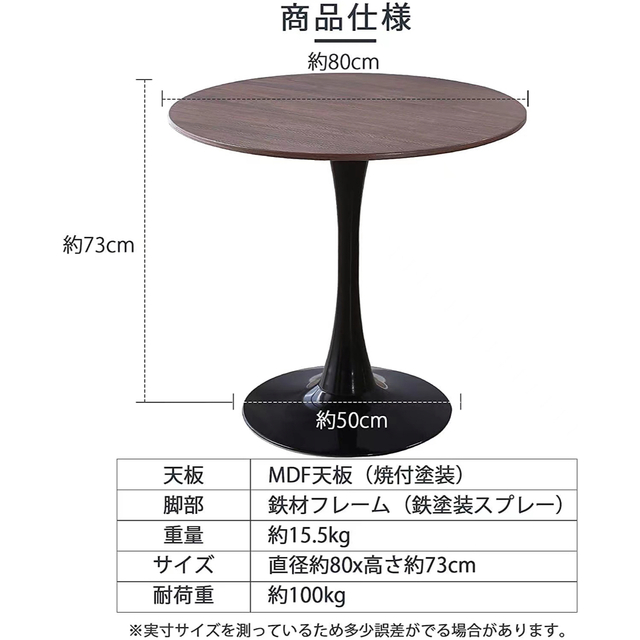 韓国インテリア チューリップラウンドテーブル  ブラウン　80cm