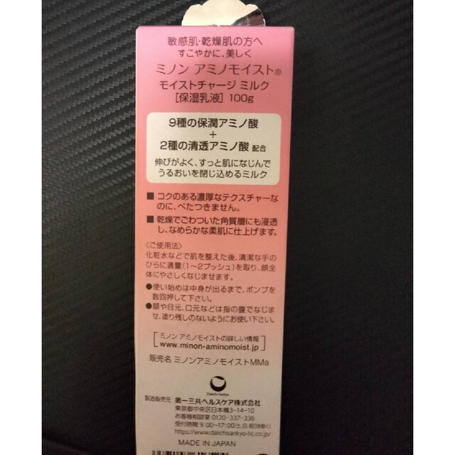 MINON - ちゃむ様専用の通販 by ちょっと便利な大坂屋|ミノンならラクマ