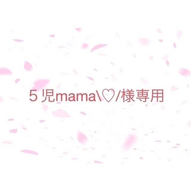 新着商品 ５児mama\♡/ページ あみぐるみ あみぐるみ - evacenter.com