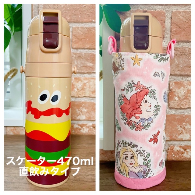 ❤︎HANDMADE❤︎丸底水筒カバー　　　　　　　🎀プリンセス🎀 ハンドメイドのキッズ/ベビー(外出用品)の商品写真