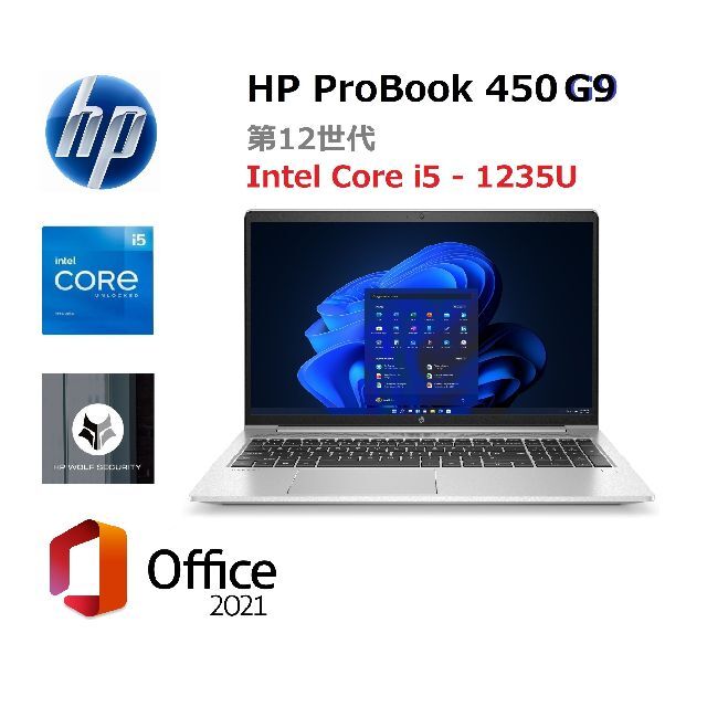 ★最新★G9☆新品未使用☆Office◆HP ProBook 450 G9 i5 | フリマアプリ ラクマ