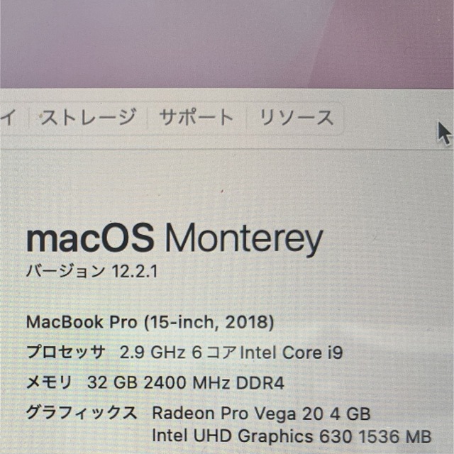 Mac (Apple) - MacBook pro 15インチ 2018 corei9 32GB