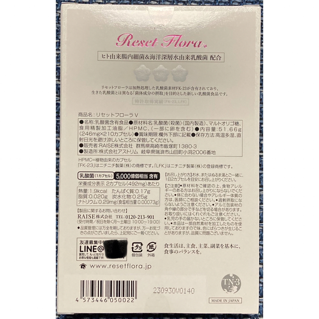 リセットフローラ210粒 腸活 その他 | mediacenter.bengkuluselatankab リセットフローラ210粒 腸活 その他 | mediacenter.bengkuluselatankab