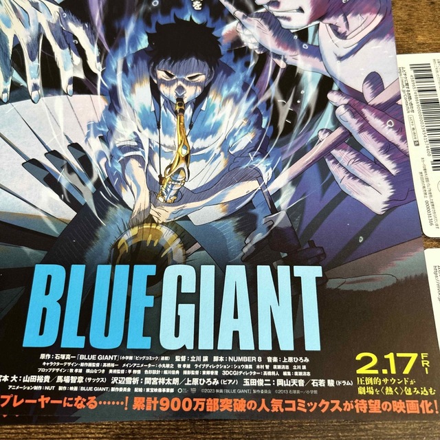 映画　招待券　BLUE GIANT 2枚セット チケットの映画(その他)の商品写真