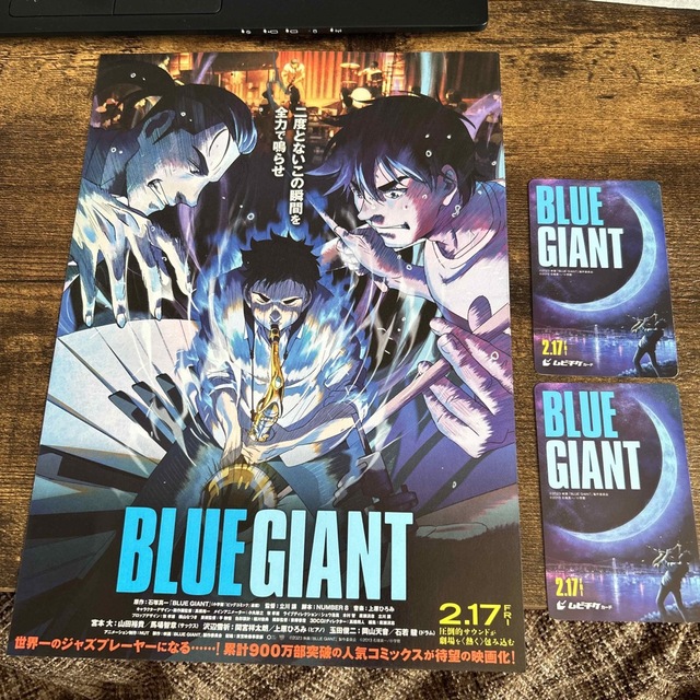 映画　招待券　BLUE GIANT 2枚セット