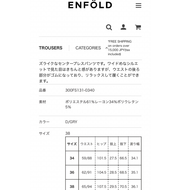 ENFOLD(エンフォルド)の新品・未使用品！エンフォルド　パンツ　38 レディースのパンツ(バギーパンツ)の商品写真