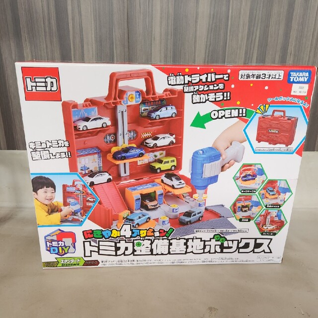 トミカ整備基地ボックス　美品！