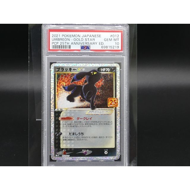 [PSA10] Pokemon ポケモン 012/025 ブラッキー