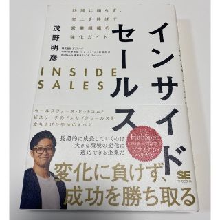 ビジネス　自己啓発本(ビジネス/経済)