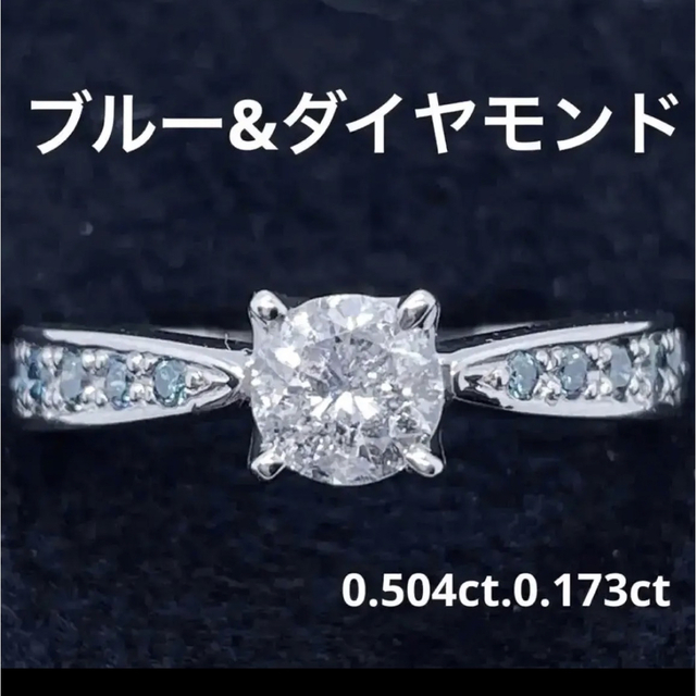 衝撃特価 pt900 ブルーダイヤモンド リング リング(指輪) - www