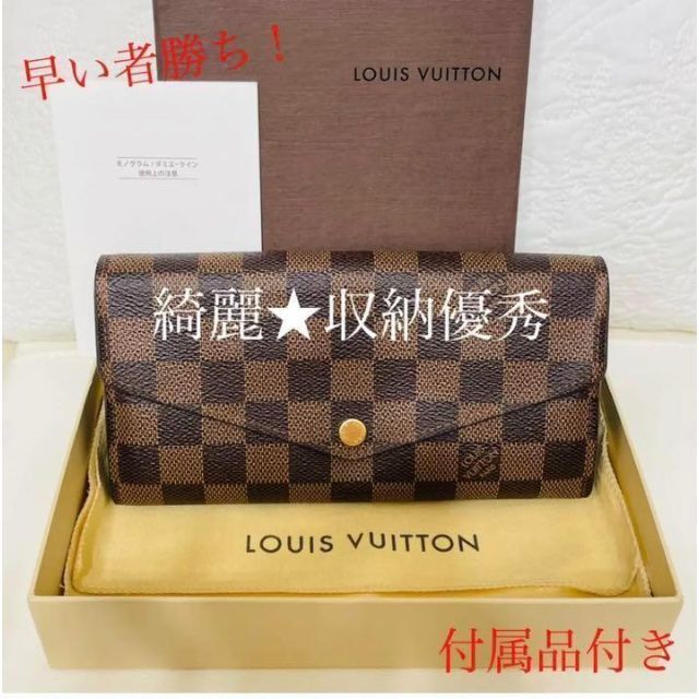 LOUIS VUITTON - 【長財布】綺麗 ルイヴィトン ダミエ ポルトフォイユ ...