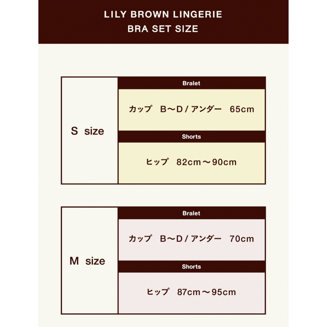 ネコ柄レース　ノンワイヤーブラ＆ショーツセット 5