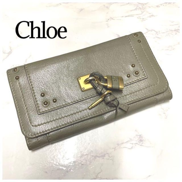 【美品】Chloe クロエ パドロックキー レザー 長財布 ウォレット