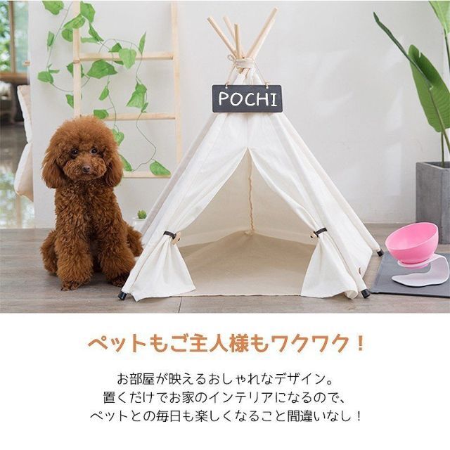 ペットハウス 犬 ティピーテント テント ネームプレート PT-01